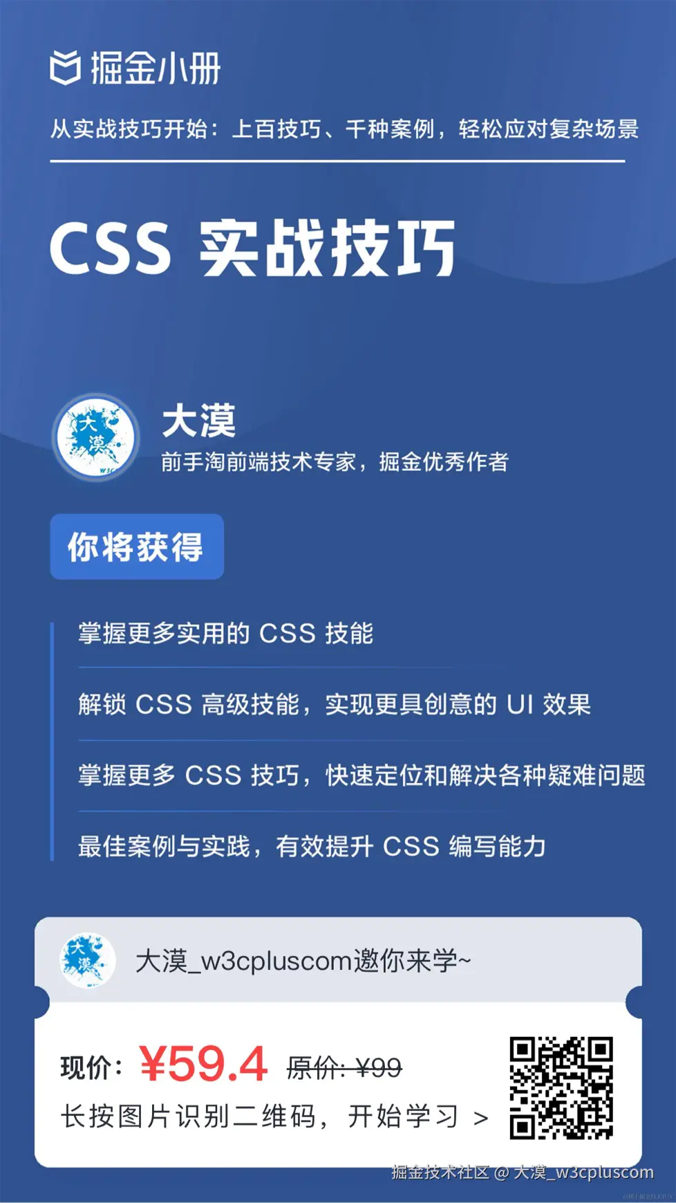 大漠_w3cpluscom于2024-12-17 04:21发布的图片