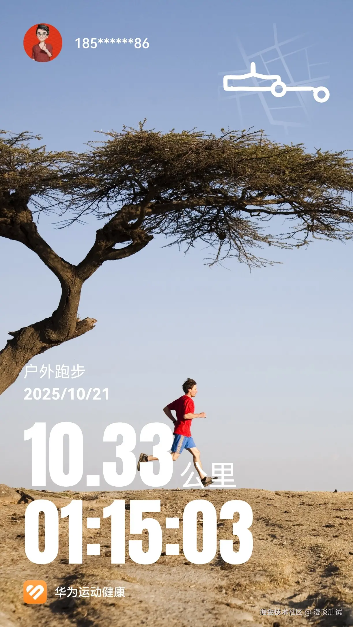 漫谈测试于2025-10-21 07:07发布的图片