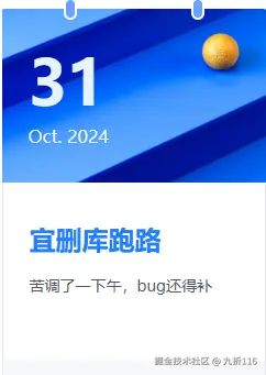 九折116于2024-10-31 10:00发布的图片