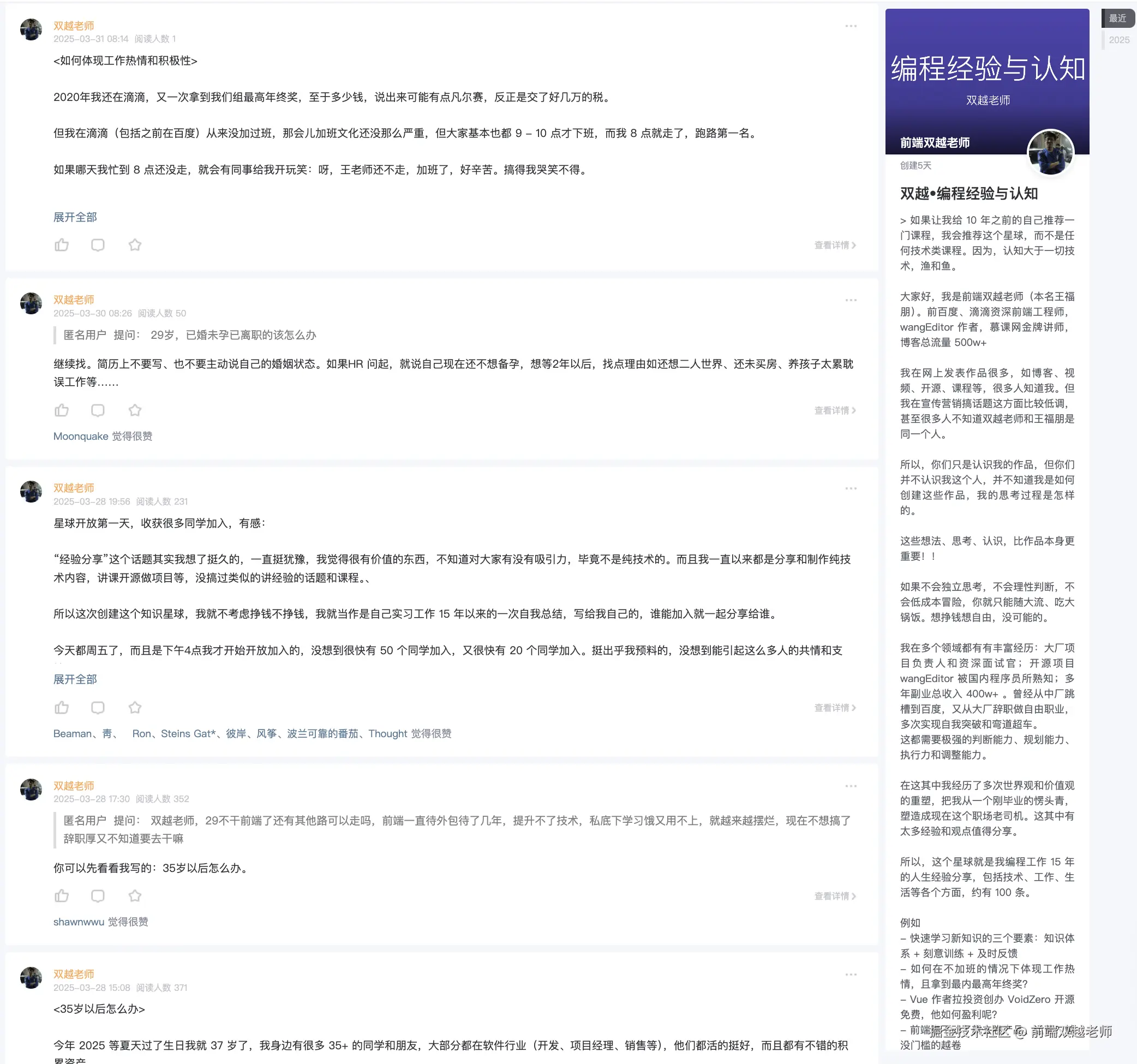 前端双越老师于2025-03-31 00:46发布的图片