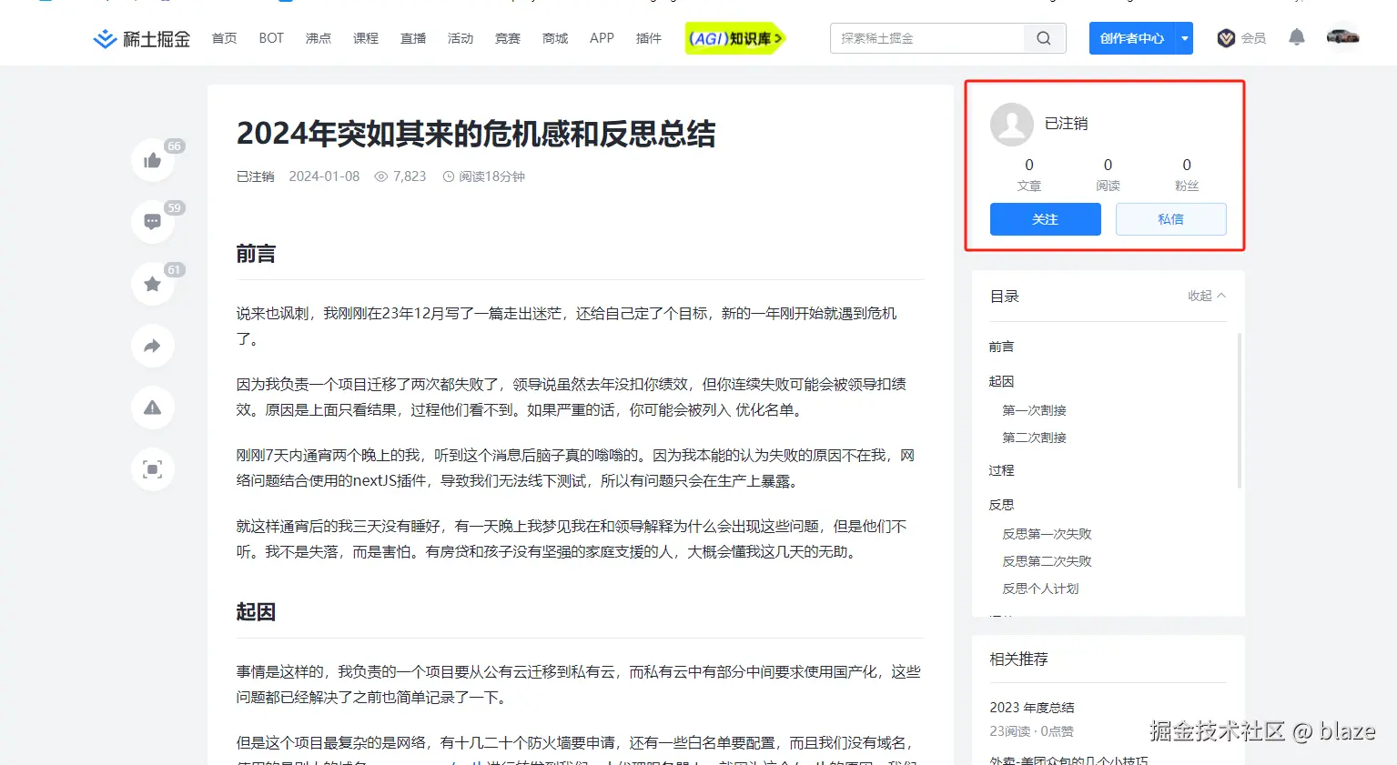 blaze于2024-08-29 15:20发布的图片