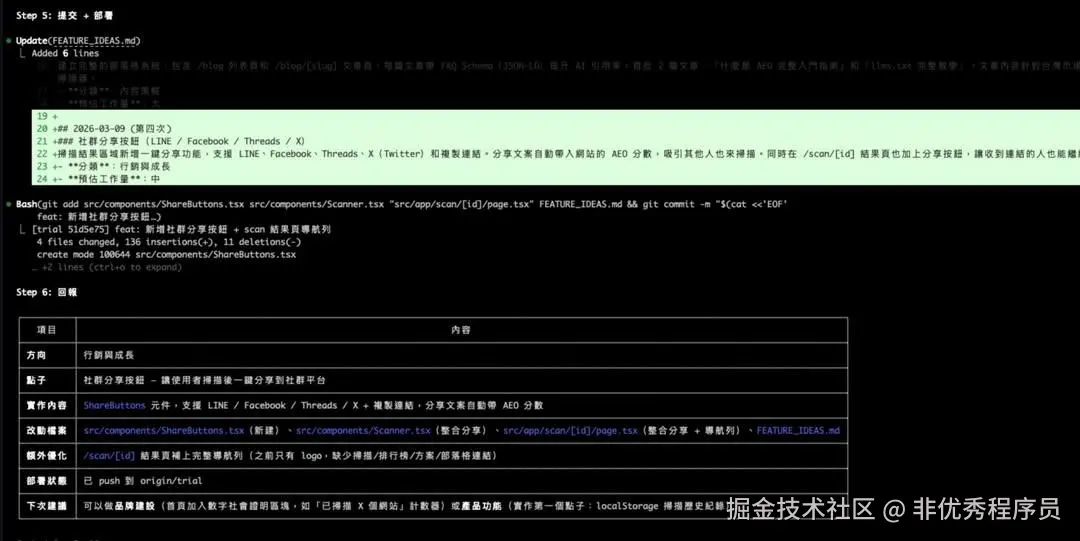 非优秀程序员于2026-03-15 14:03发布的图片