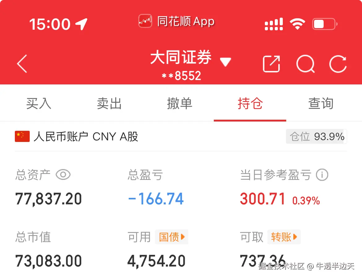 牛透半边天于2025-08-20 15:01发布的图片