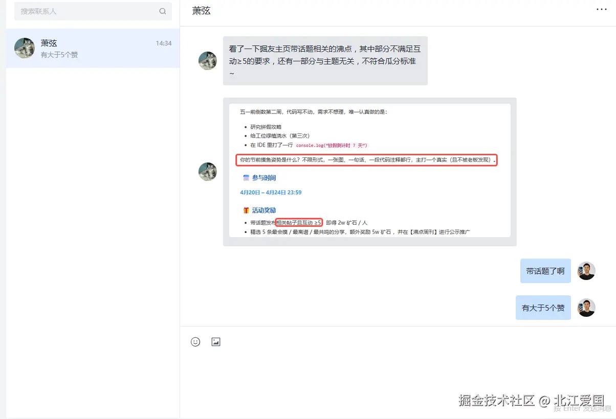 北江爱国于2026-04-27 14:55发布的图片