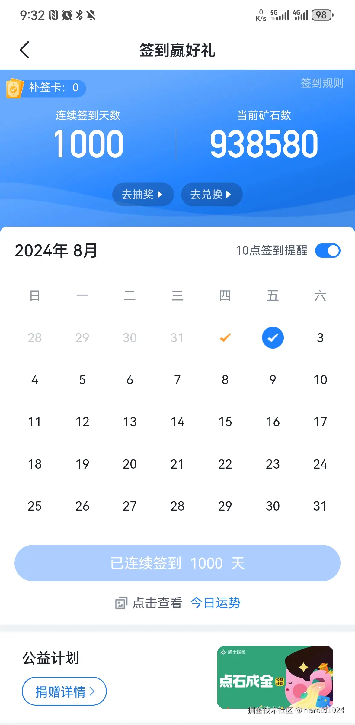 harold1024于2024-08-02 09:33发布的图片