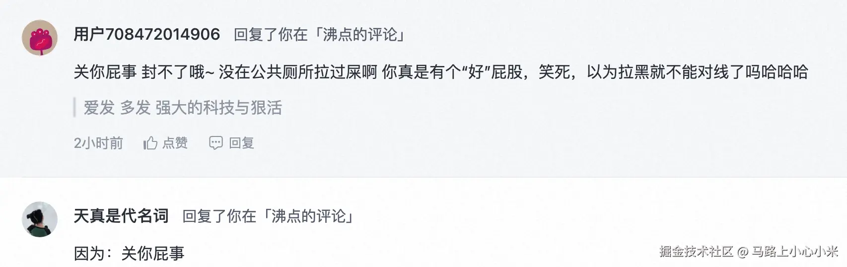 马路上小心小米于2025-11-05 19:45发布的图片