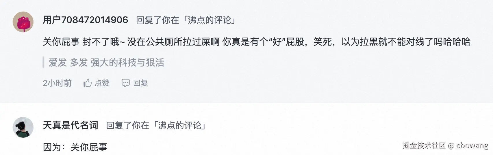 ebowang于2025-11-05 19:45发布的图片