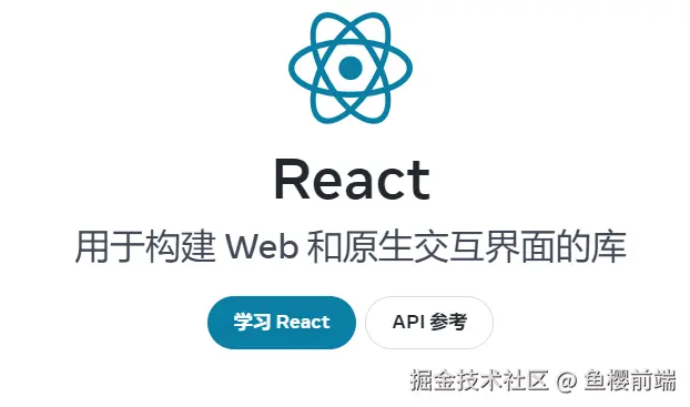 React专栏
