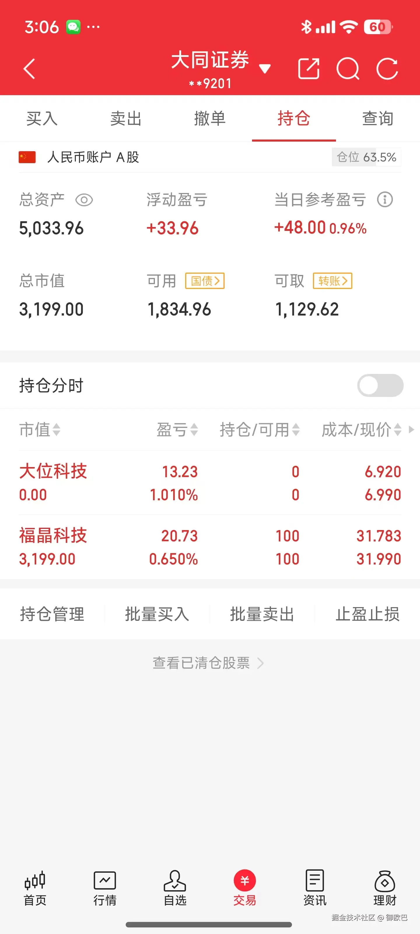 御欧巴于2025-06-04 15:12发布的图片
