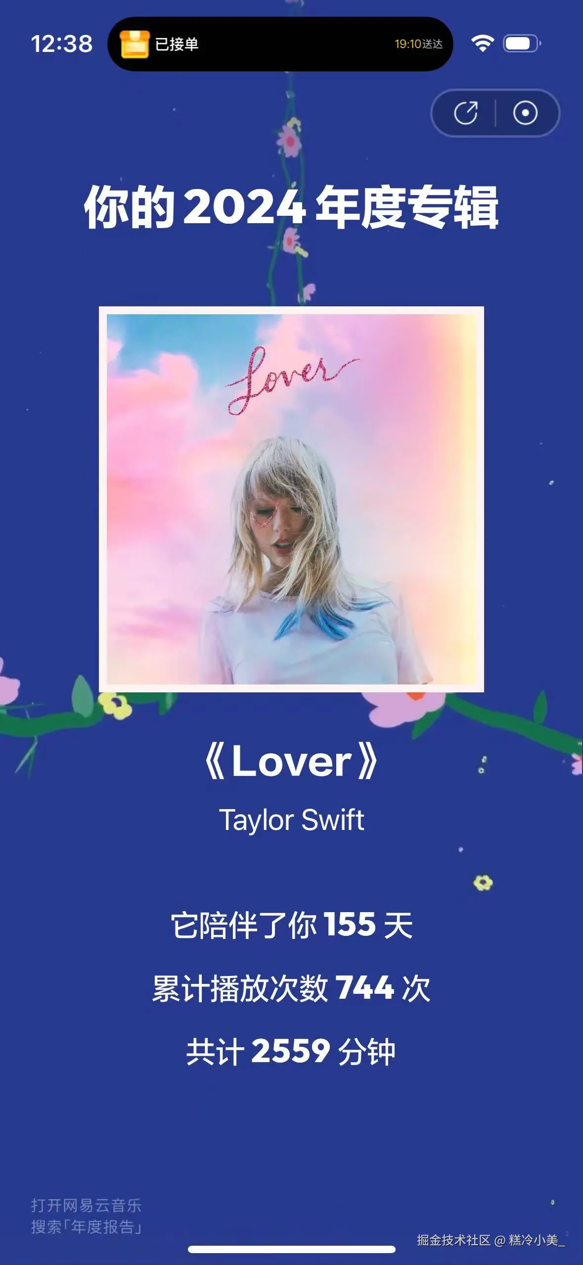 糕冷小美_于2024-12-27 17:11发布的图片