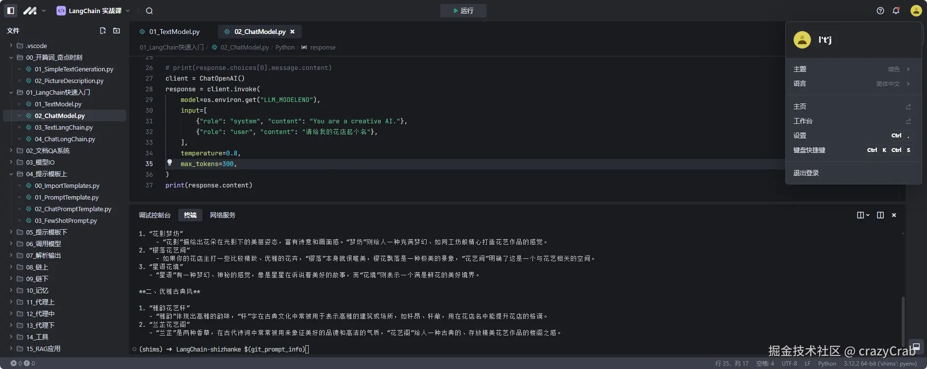crazyCrab于2024-10-30 02:50发布的图片