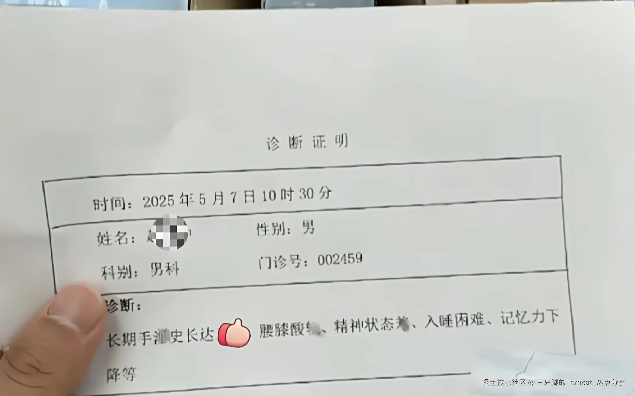 三只脚的Tomcat_热点分享于2025-11-26 10:22发布的图片