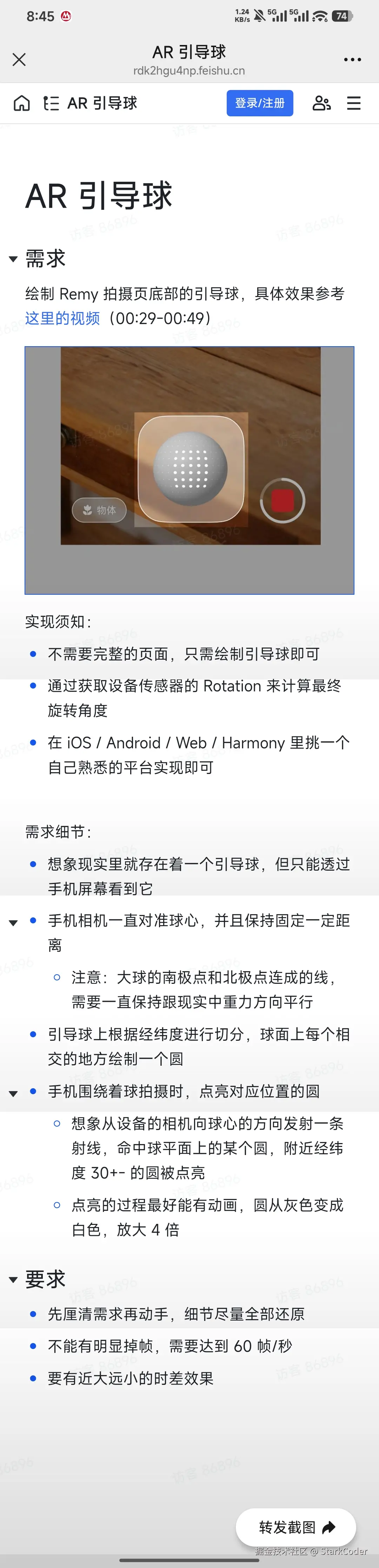 StarkCoder于2026-03-12 21:25发布的图片