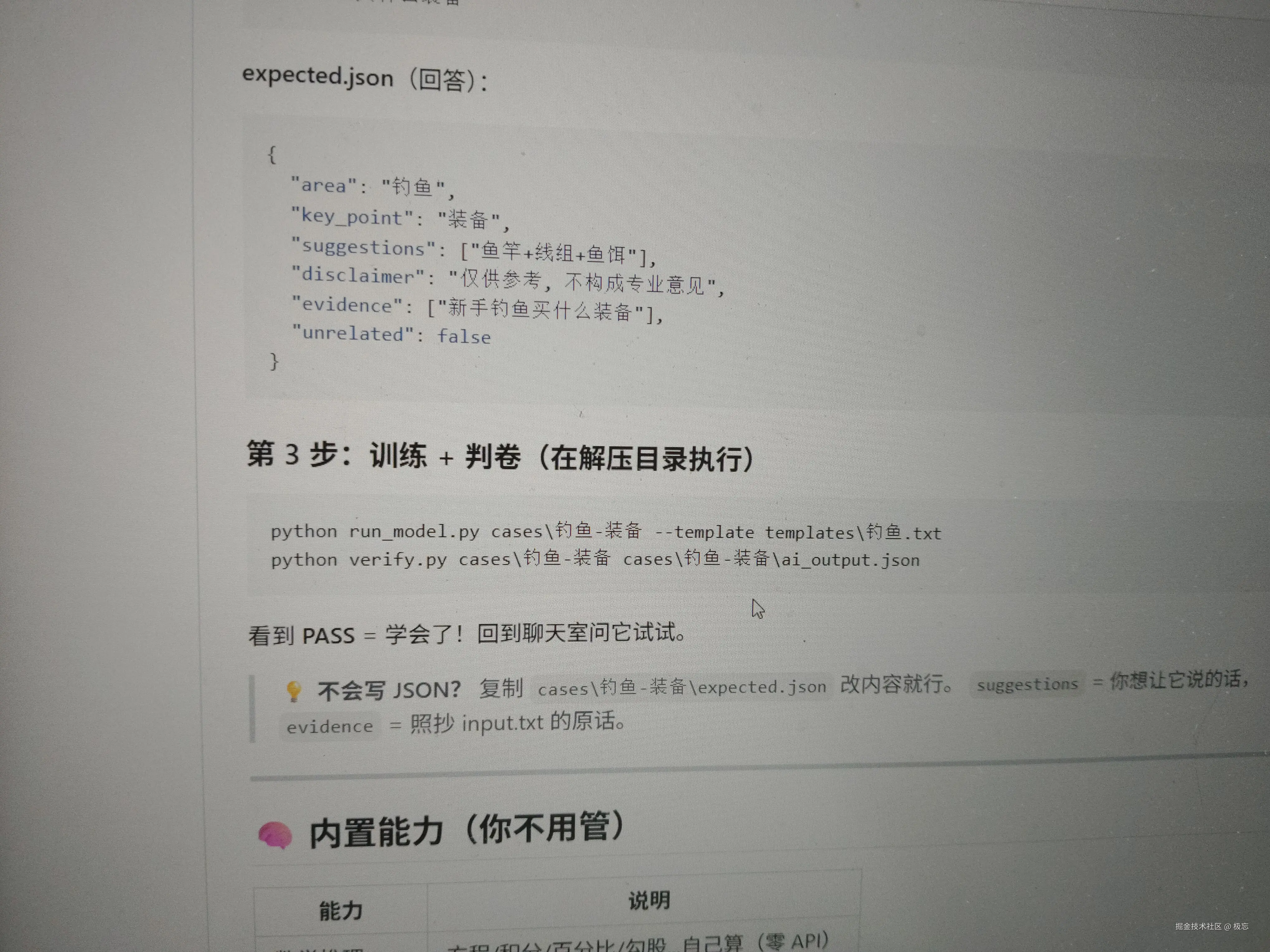 极忘于2026-08-09 08:42发布的图片