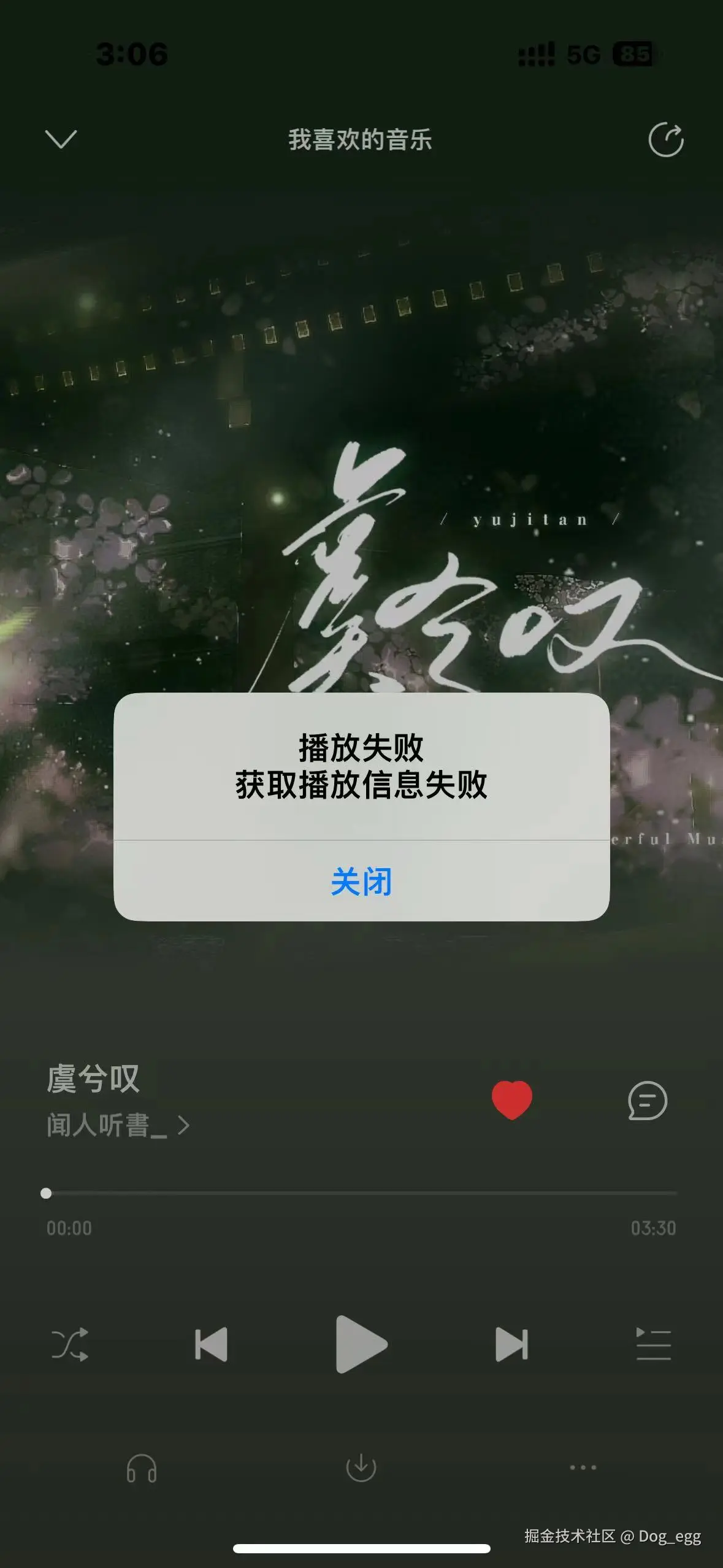 Dog_egg于2024-08-19 15:07发布的图片