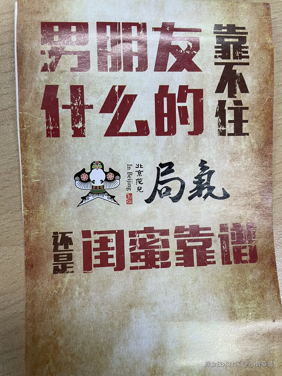 小鲁靠谱于2025-08-15 10:34发布的图片