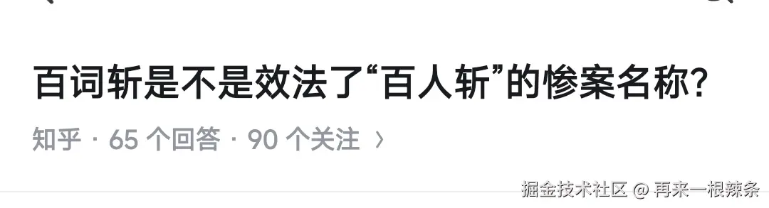 再来一根辣条于2025-09-29 11:31发布的图片