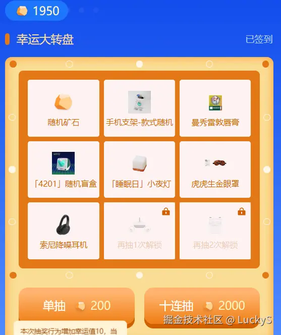 LuckyS于2024-08-02 00:57发布的图片