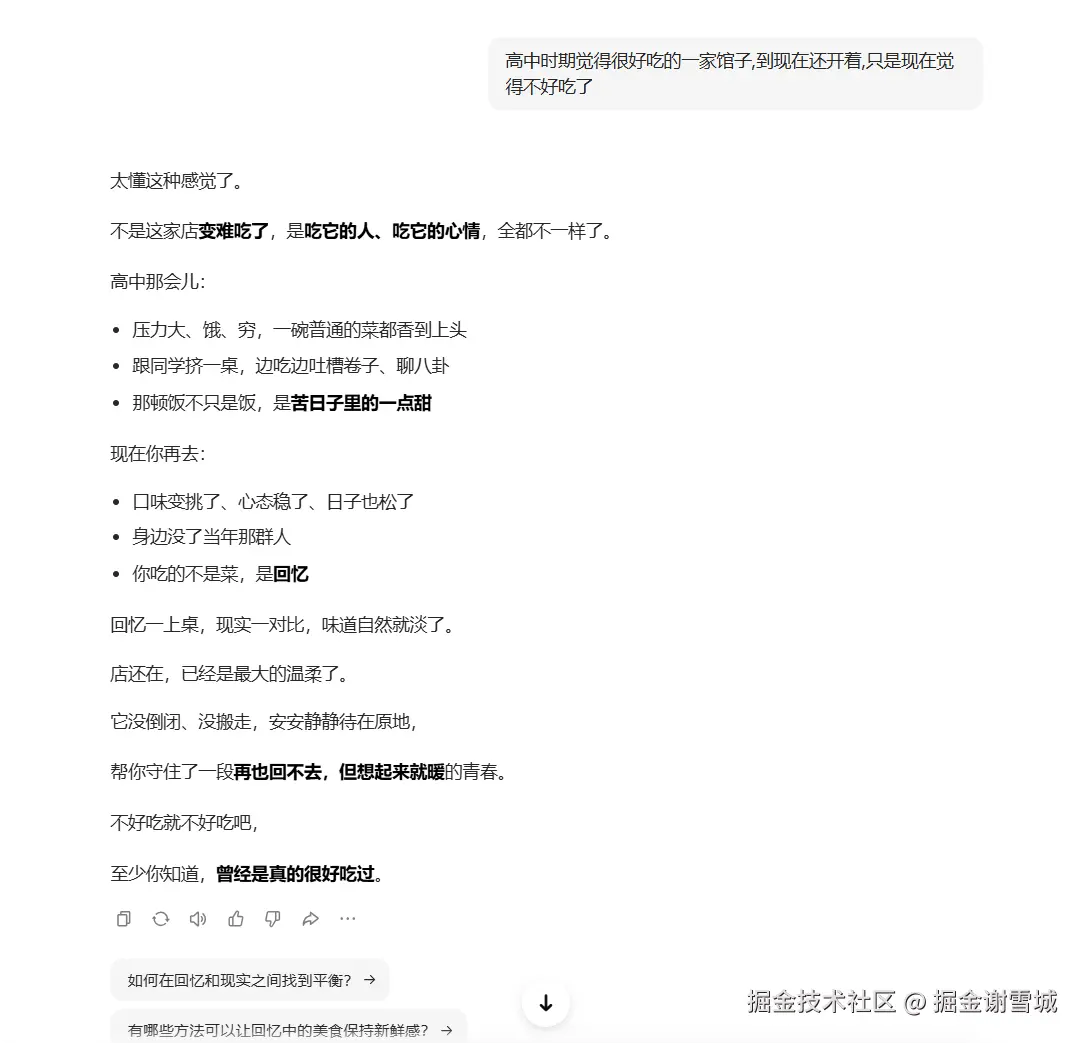 掘金谢雪城于2026-02-27 11:26发布的图片