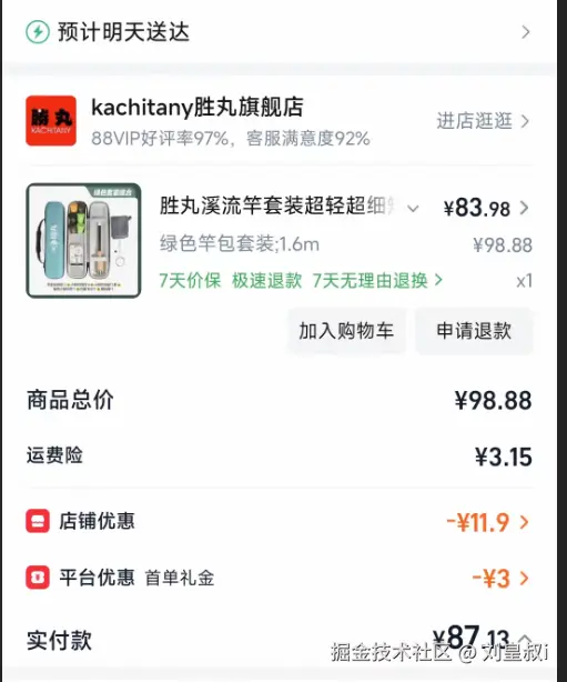 刘皇叔i于2026-04-03 09:44发布的图片