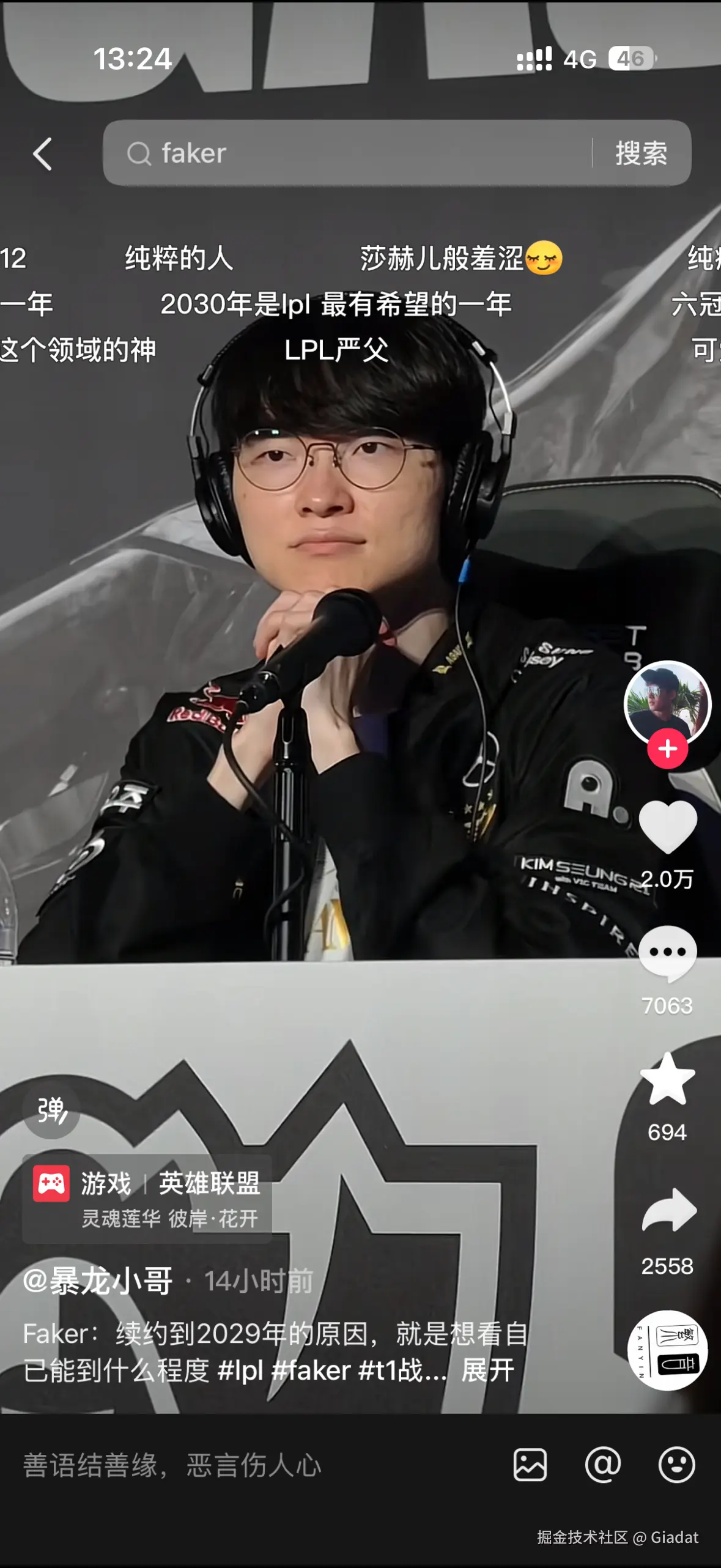 Giadat于2025-11-10 13:26发布的图片