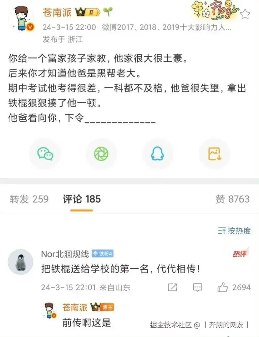 丨开朗的网友丨于2025-05-09 10:56发布的图片