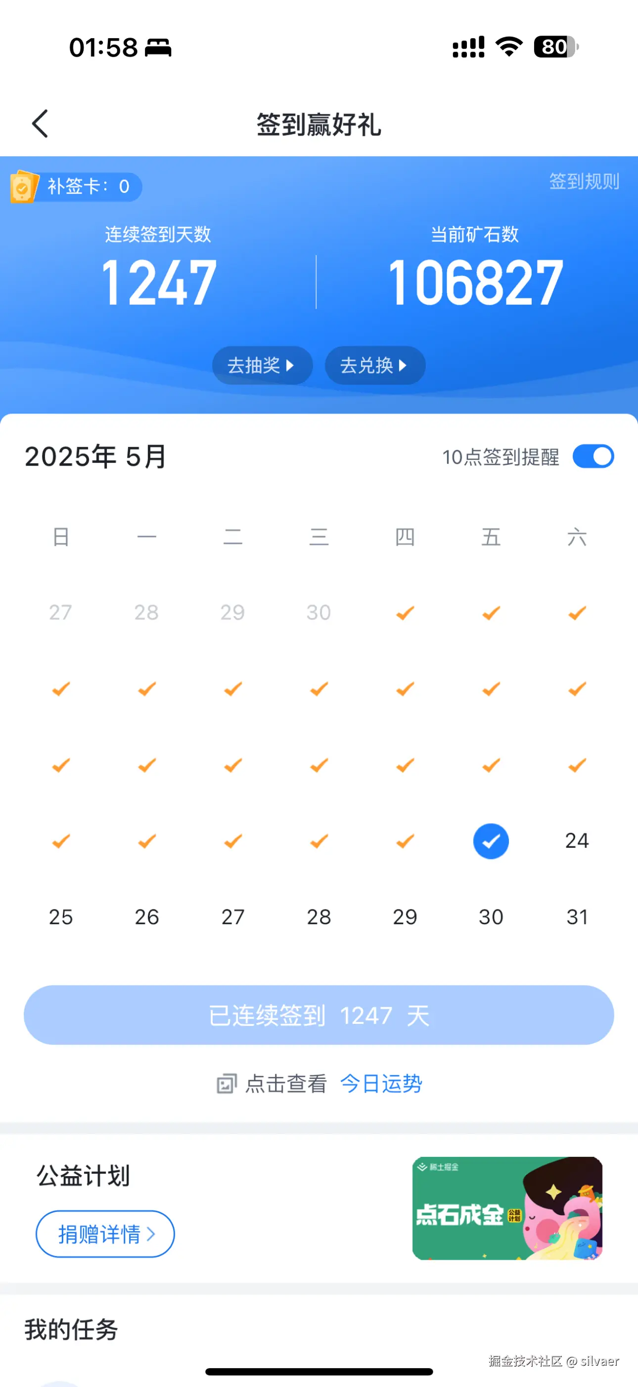 silvaer于2025-05-23 02:01发布的图片