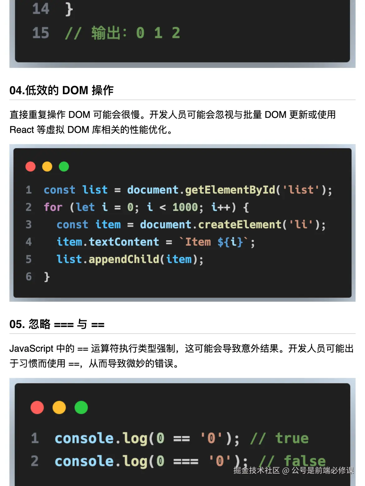 公号是前端必修课于2024-09-11 22:09发布的图片