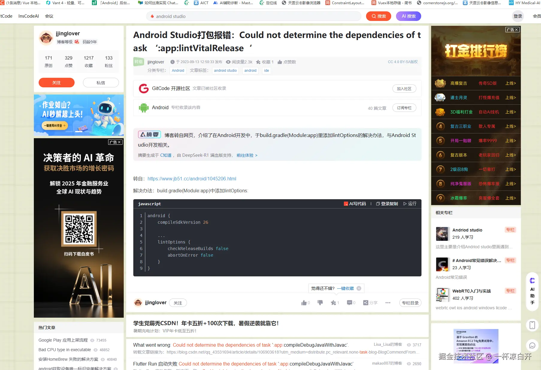 一杯凉白开于2025-07-23 03:30发布的图片