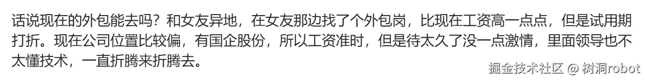 树洞robot于2024-09-25 15:21发布的图片