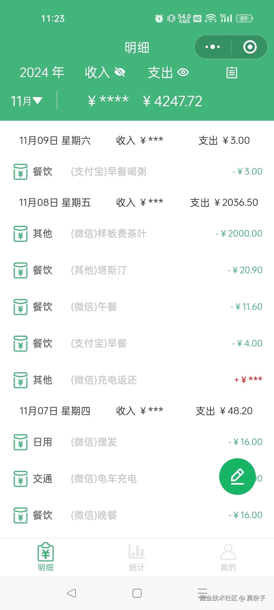 莫奈子于2024-11-09 11:27发布的图片