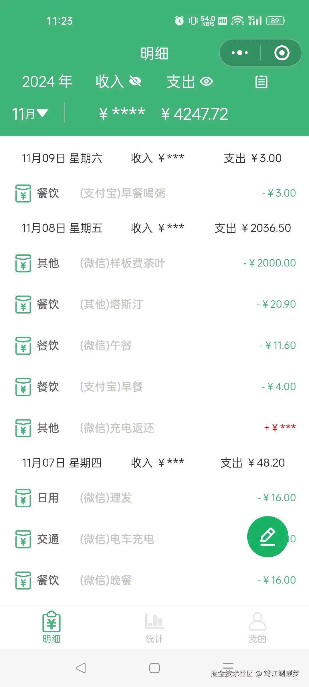 鸳江蝴蝶梦于2024-11-09 11:27发布的图片