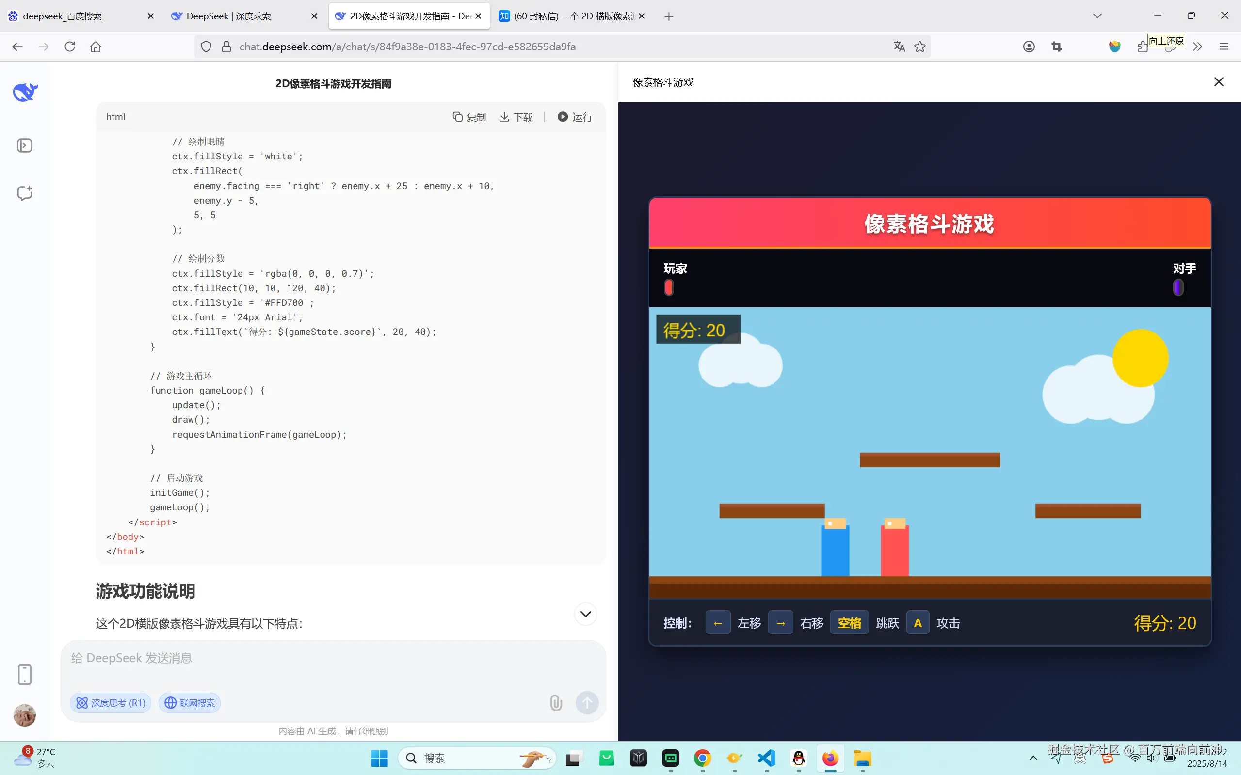 百万前端向前冲于2025-08-14 10:24发布的图片
