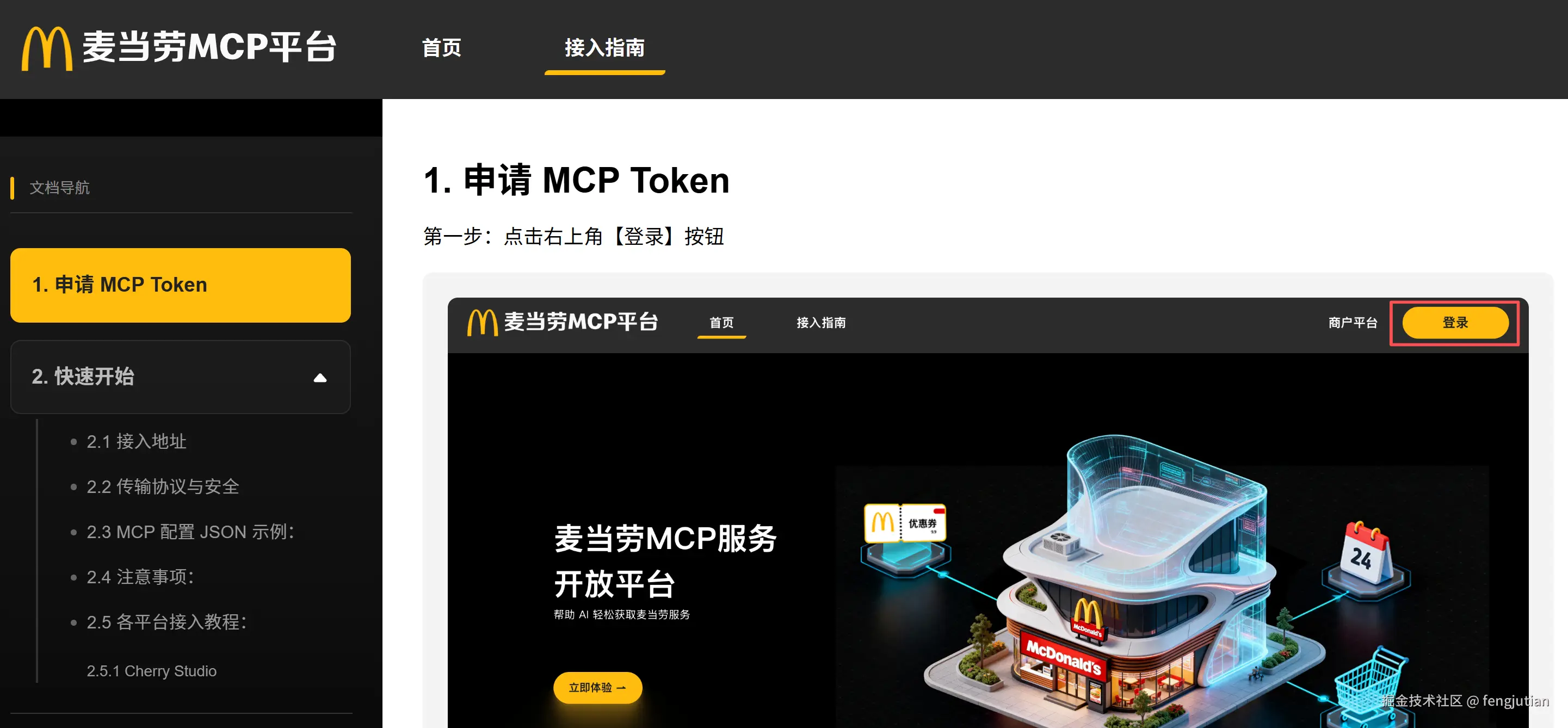 fengjutian于2026-01-17 13:55发布的图片