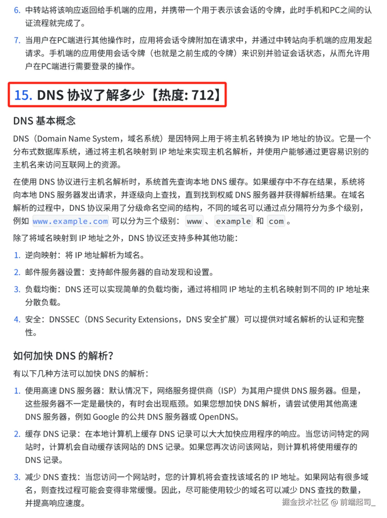 前端起司_于2024-11-20 17:15发布的图片