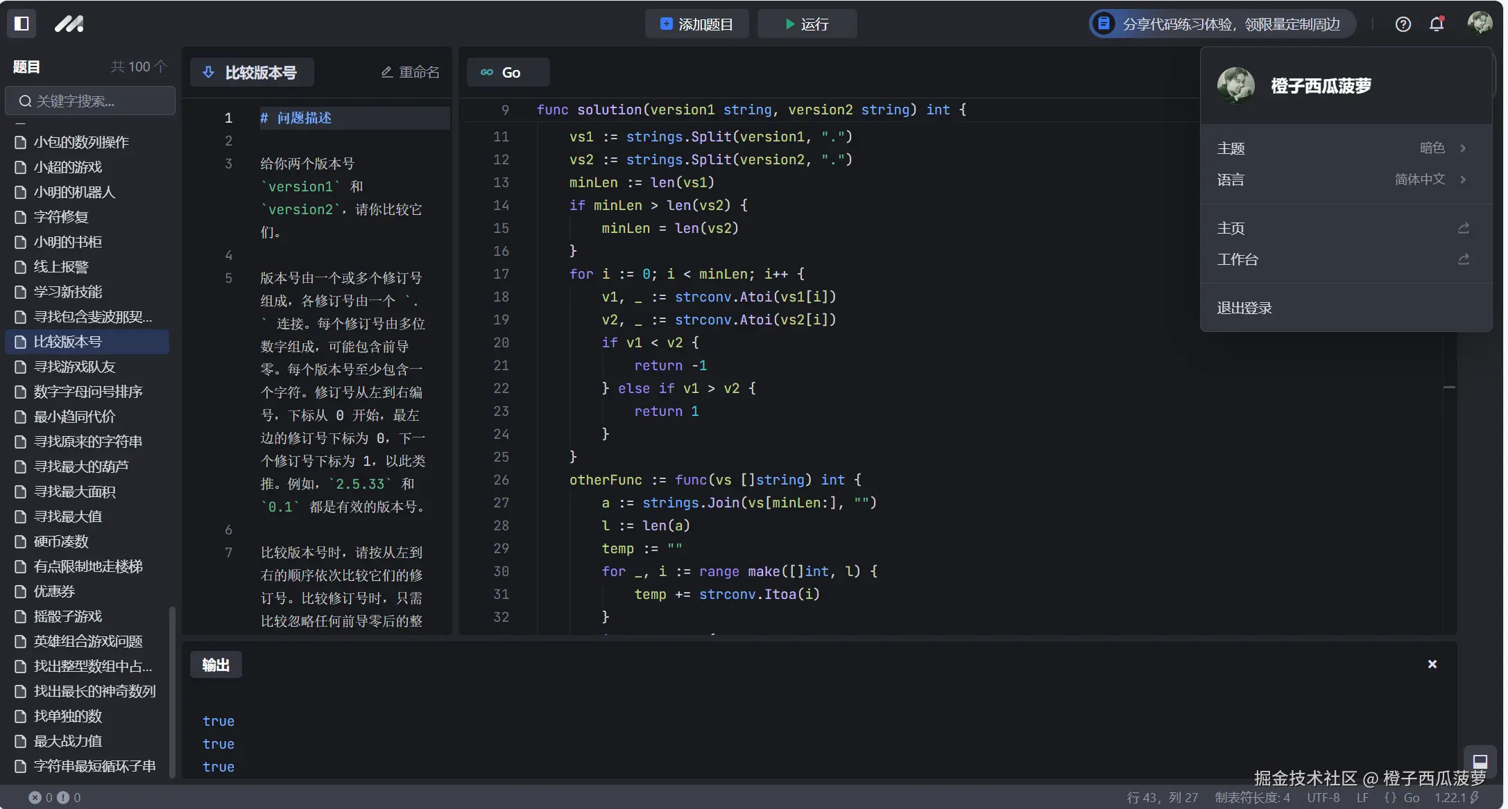 橙子西瓜菠萝于2024-09-11 10:16发布的图片