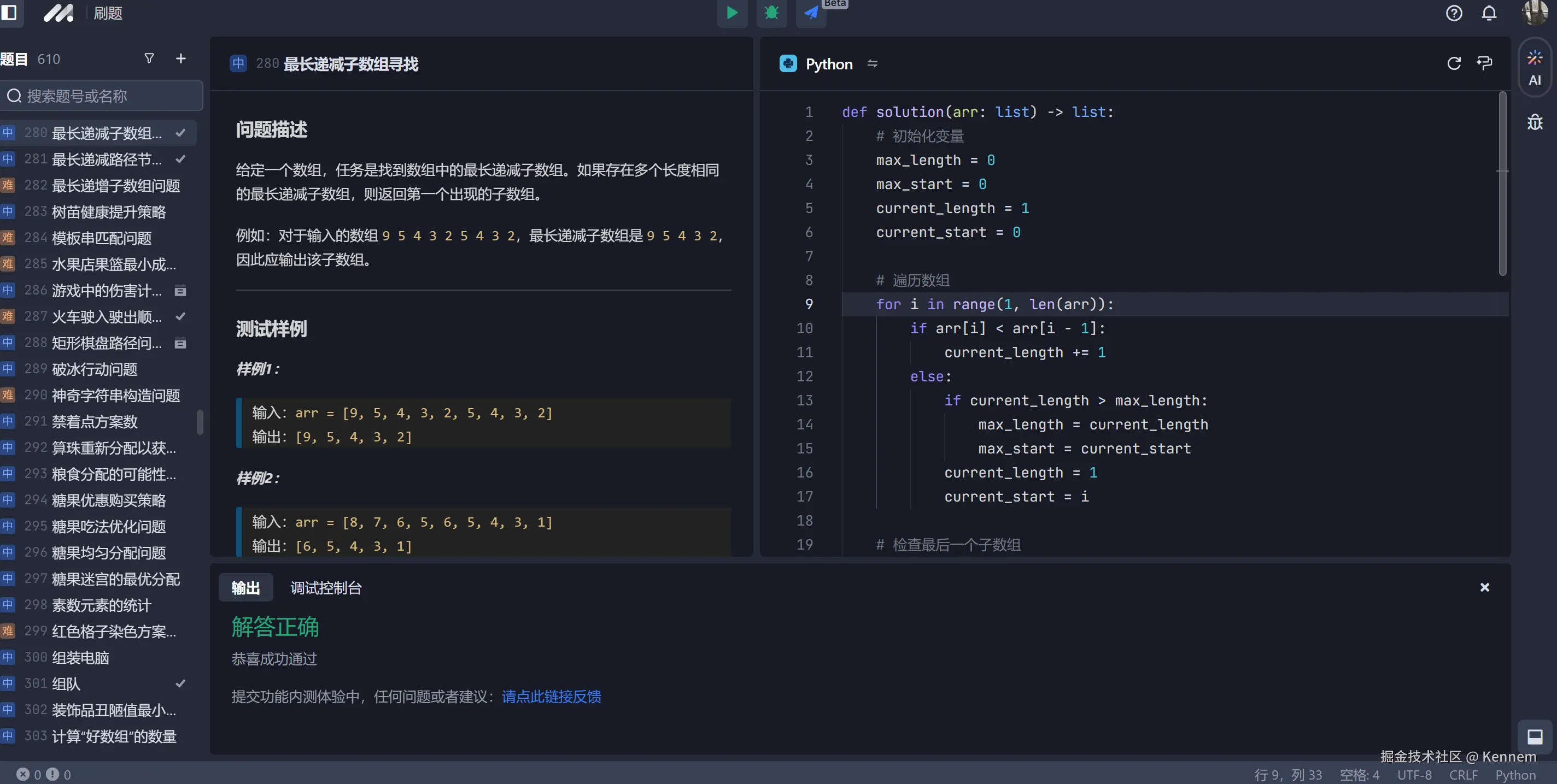 Kennem于2024-12-31 14:06发布的图片