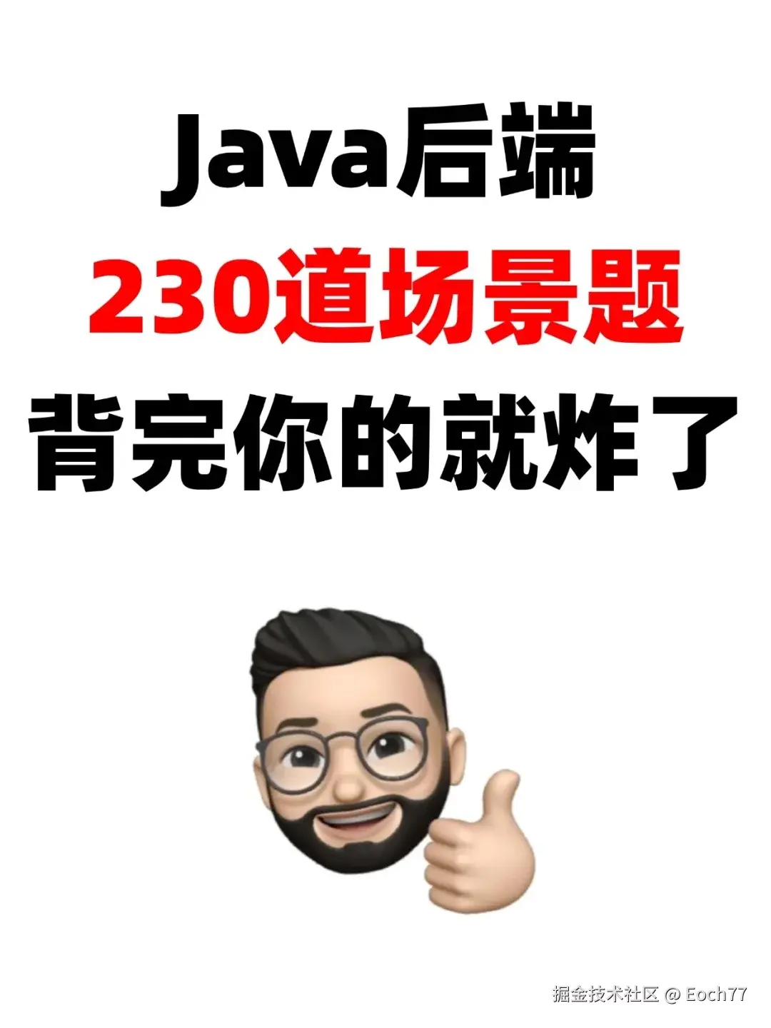 Eoch77于2025-09-10 17:20发布的图片