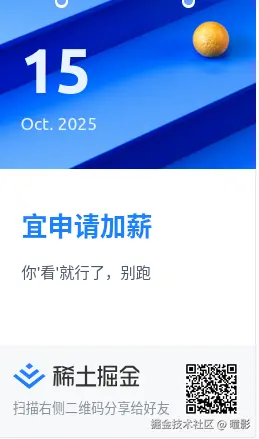 曈影于2025-10-15 02:02发布的图片