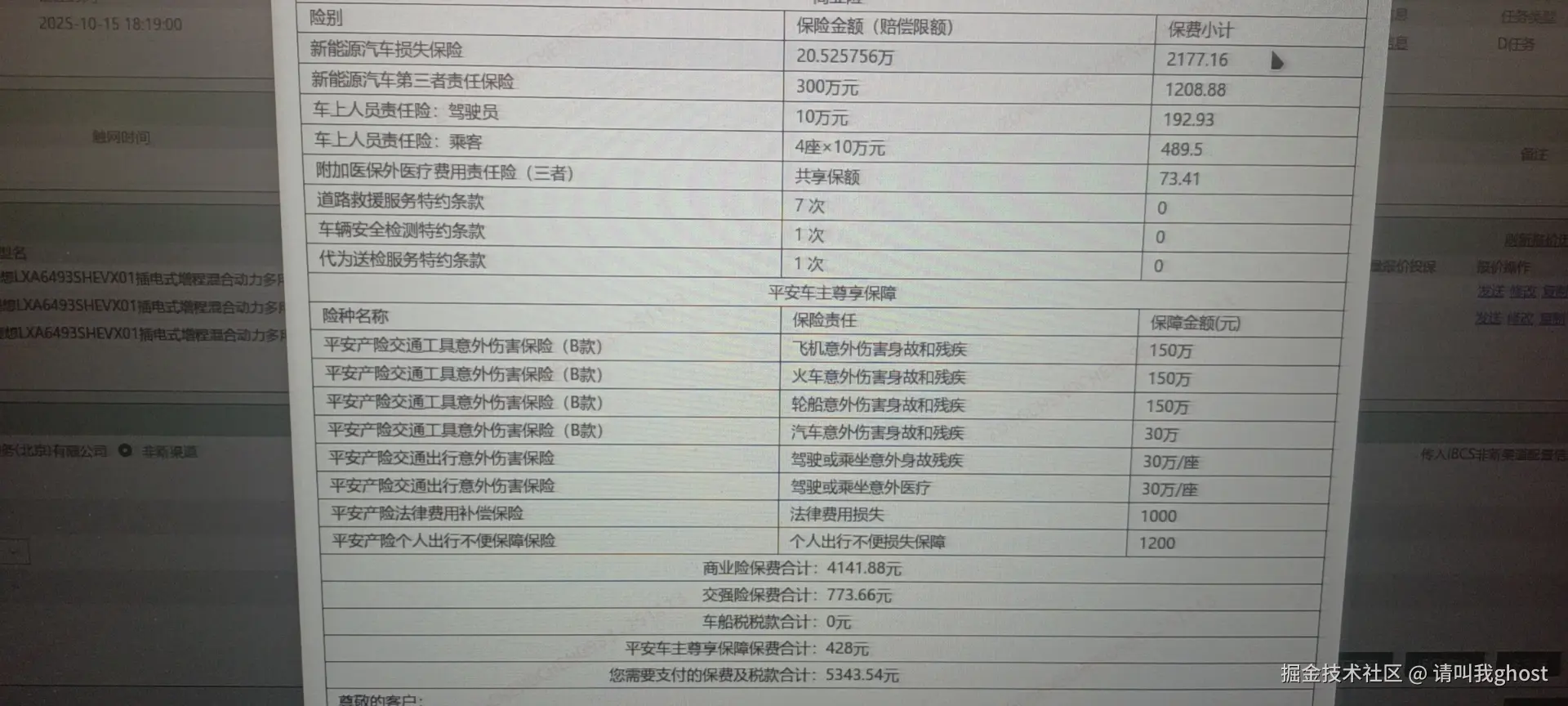 请叫我ghost于2025-11-13 10:27发布的图片