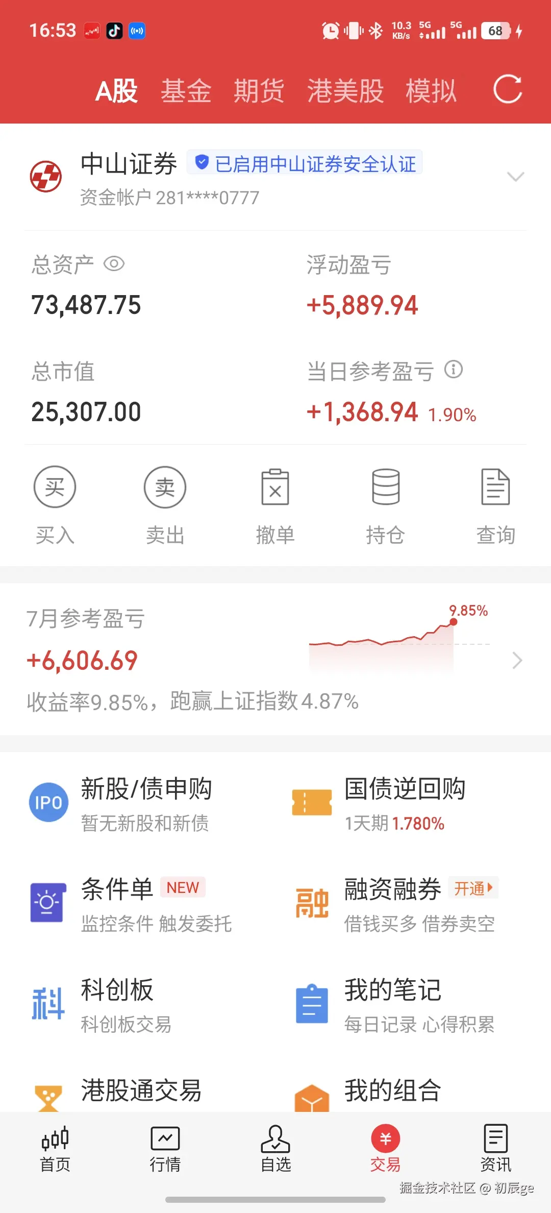 初辰ge于2025-07-30 08:55发布的图片