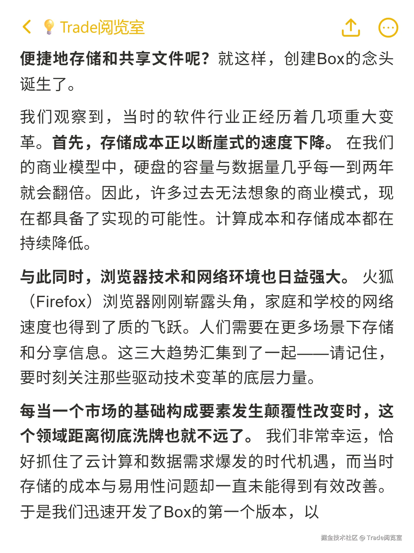 Trade阅览室于2025-10-19 14:05发布的图片