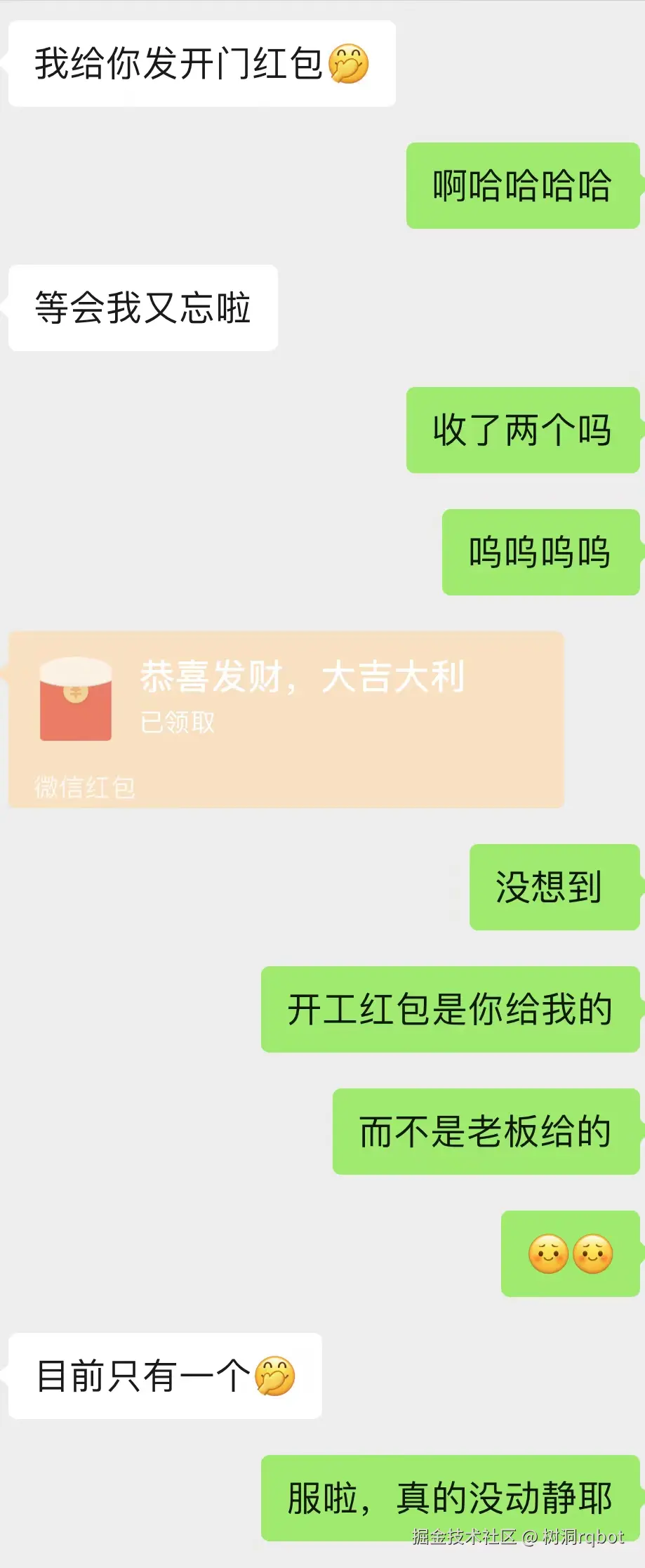 树洞rqbot于2025-02-05 10:32发布的图片