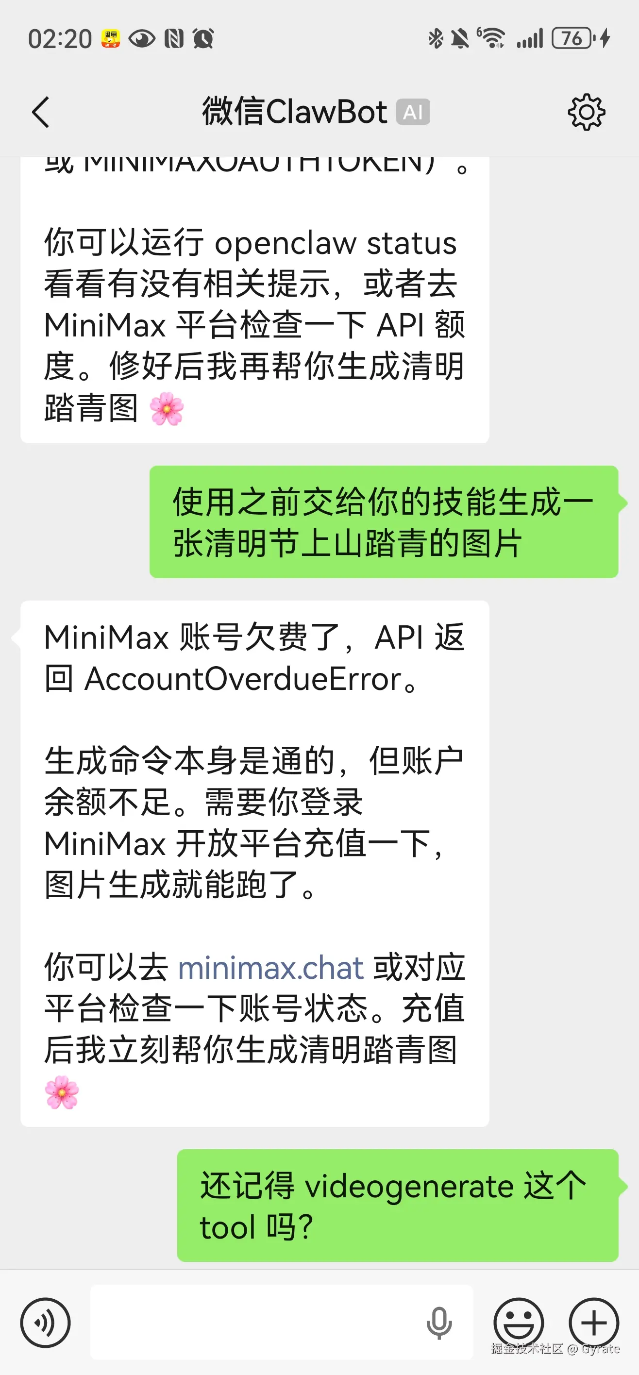 Gyrate于2026-04-01 14:23发布的图片