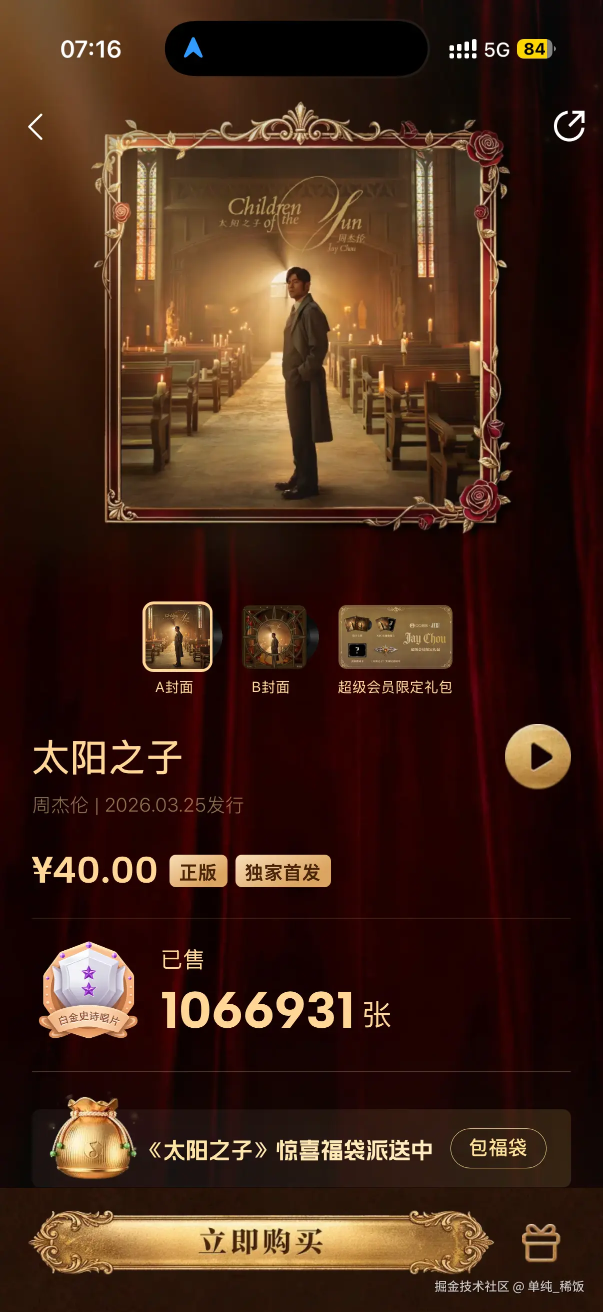 单纯_稀饭于2026-03-25 08:23发布的图片