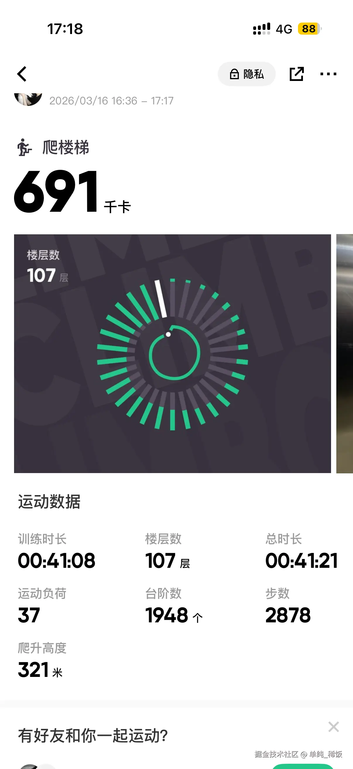 单纯_稀饭于2026-03-16 17:22发布的图片