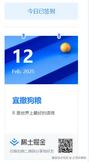 大耳朵糊涂于2025-02-12 09:09发布的图片