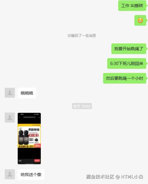 HTML小白于2025-08-13 09:25发布的图片