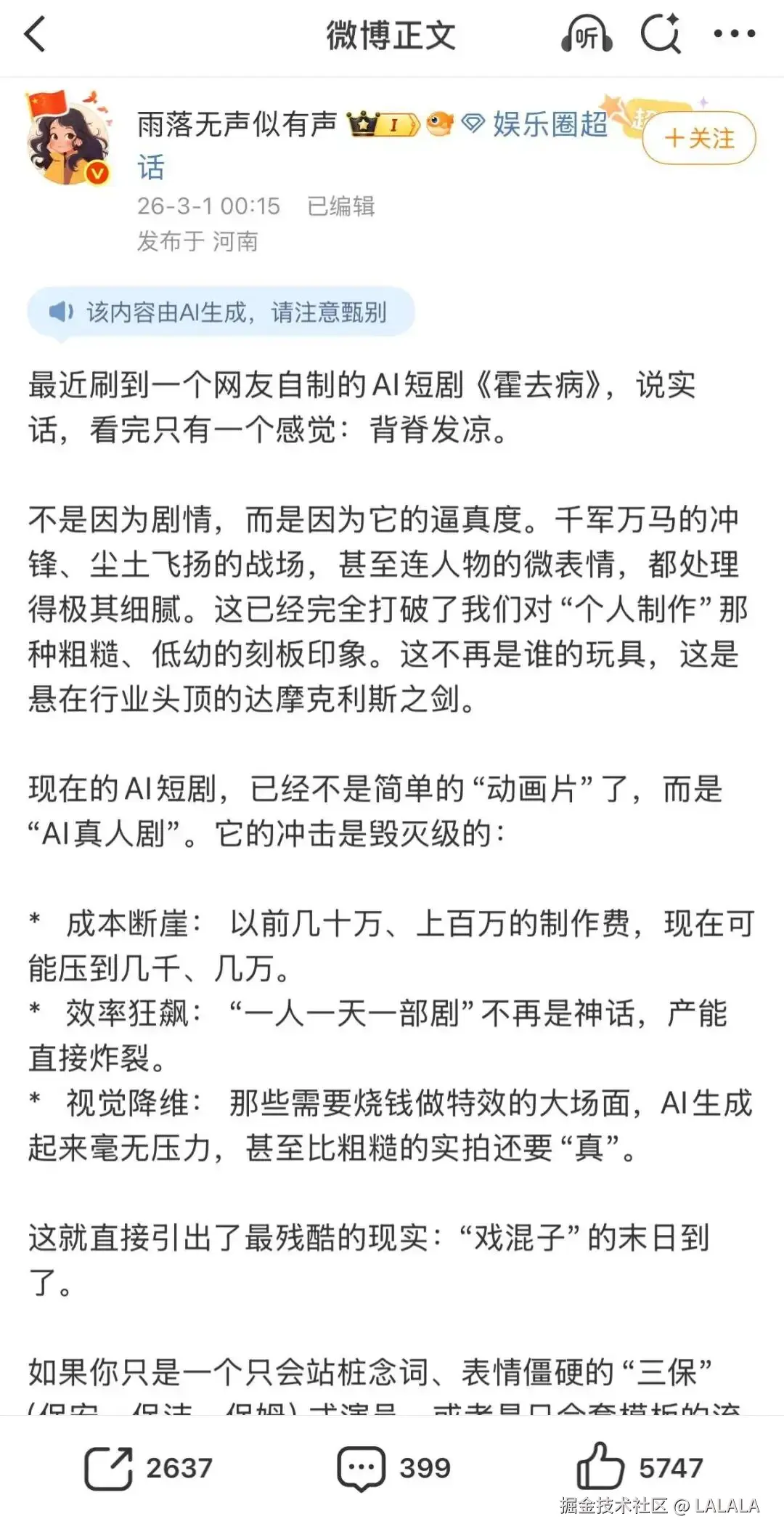 LALALA于2026-03-11 13:58发布的图片