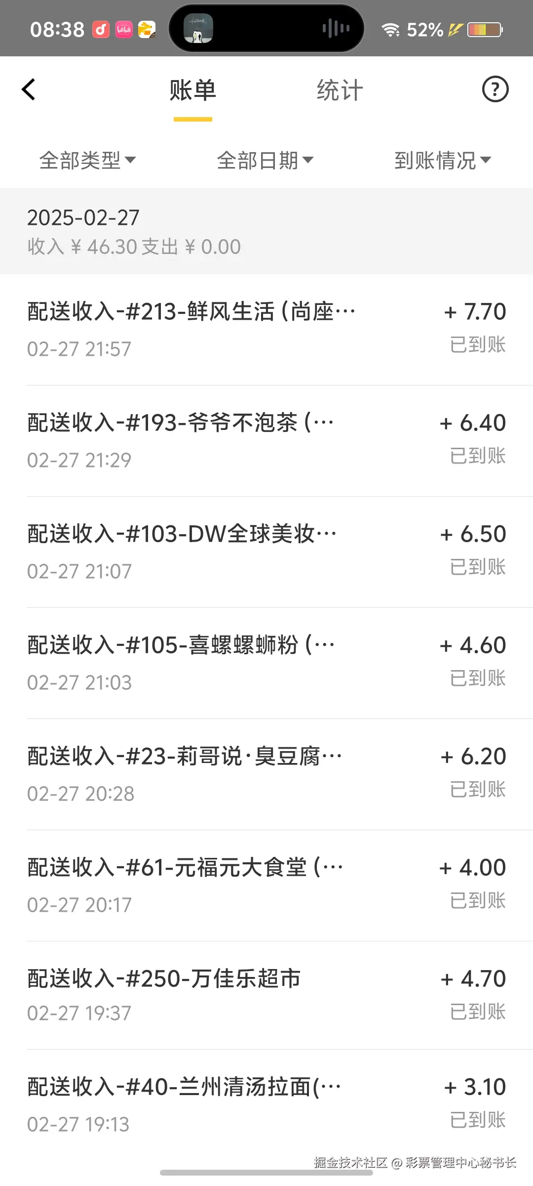 彩票管理中心秘书长于2025-02-28 08:41发布的图片